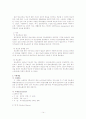 소아당뇨의 의학적 이해와 소아당뇨환자에 대한 의료사회복지실천 사례적용 14페이지