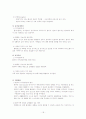 소아당뇨의 의학적 이해와 소아당뇨환자에 대한 의료사회복지실천 사례적용 18페이지