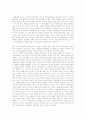 E.H 카 '역사란 무엇인가' (줄거리 및 역사에대한 견해) 1페이지