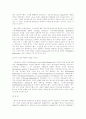 사회복지급여의 개념과 특성 6페이지