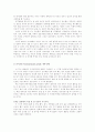 [사범/법학] 피아제의 인지발달이론의 소개와 이론 배경, 용어개념과 인지발달 이론의 여러단계 관련 레포트 입니다. 5페이지