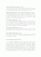 [사범/법학] 피아제의 인지발달이론의 소개와 이론 배경, 용어개념과 인지발달 이론의 여러단계 관련 레포트 입니다. 6페이지