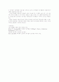 [사범/법학] 피아제의 인지발달이론의 소개와 이론 배경, 용어개념과 인지발달 이론의 여러단계 관련 레포트 입니다. 9페이지