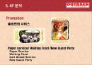 [마케팅] 아웃백(outback) 분석 13페이지
