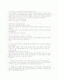 당선 반장 연설문 2페이지