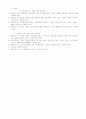 사회복지학 책 요약정리 32페이지