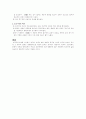 한국 고전 의례의 문화적 적층 2페이지