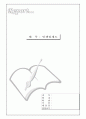 인생설계도 1페이지