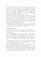 레크레이션에 관한 정리및 나아가 치료레크레이션에 관한 자료까지 포함 2페이지