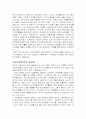 레크레이션에 관한 정리및 나아가 치료레크레이션에 관한 자료까지 포함 3페이지