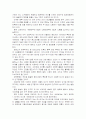 레크레이션에 관한 정리및 나아가 치료레크레이션에 관한 자료까지 포함 4페이지