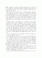 레크레이션에 관한 정리및 나아가 치료레크레이션에 관한 자료까지 포함 5페이지