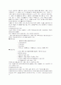 레크레이션에 관한 정리및 나아가 치료레크레이션에 관한 자료까지 포함 10페이지