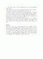레크레이션에 관한 정리및 나아가 치료레크레이션에 관한 자료까지 포함 11페이지