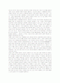 언론매체에 있어 편집권에 관한 논쟁의 실체와 경위에 관한 고찰 14페이지