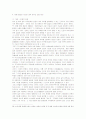 언론매체에 있어 편집권에 관한 논쟁의 실체와 경위에 관한 고찰 15페이지