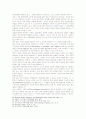 언론매체에 있어 편집권에 관한 논쟁의 실체와 경위에 관한 고찰 17페이지