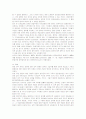 언론매체에 있어 편집권에 관한 논쟁의 실체와 경위에 관한 고찰 22페이지
