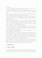 [인사관리][삼성][캐나다]인사관리 분석과 삼성 및 캐나다 정부의 인사관리 사례(능력주의와 능력주의 인사관리, 인사관리 사례 1 - 삼성, 인사관리 사례 2 - 캐나다 정부, 인사관리의 변화와 대응방안) 2페이지