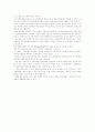 [인사관리][삼성][캐나다]인사관리 분석과 삼성 및 캐나다 정부의 인사관리 사례(능력주의와 능력주의 인사관리, 인사관리 사례 1 - 삼성, 인사관리 사례 2 - 캐나다 정부, 인사관리의 변화와 대응방안) 12페이지