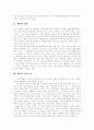 [재벌][변칙세습][삼성][독점][불공정거래][재벌정책][재벌개혁]재벌 변칙세습 사례(삼성)와 독점, 불공정거래 및 정부 재벌정책의 현황과 향후 방안 분석(재벌해체, 재벌정책에 대한 다양한 입장) 3페이지