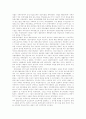 [재벌][변칙세습][삼성][독점][불공정거래][재벌정책][재벌개혁]재벌 변칙세습 사례(삼성)와 독점, 불공정거래 및 정부 재벌정책의 현황과 향후 방안 분석(재벌해체, 재벌정책에 대한 다양한 입장) 4페이지