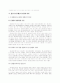 [재벌][변칙세습][삼성][독점][불공정거래][재벌정책][재벌개혁]재벌 변칙세습 사례(삼성)와 독점, 불공정거래 및 정부 재벌정책의 현황과 향후 방안 분석(재벌해체, 재벌정책에 대한 다양한 입장) 6페이지