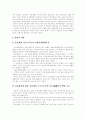 [재벌][변칙세습][삼성][독점][불공정거래][재벌정책][재벌개혁]재벌 변칙세습 사례(삼성)와 독점, 불공정거래 및 정부 재벌정책의 현황과 향후 방안 분석(재벌해체, 재벌정책에 대한 다양한 입장) 7페이지