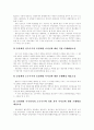 [재벌][변칙세습][삼성][독점][불공정거래][재벌정책][재벌개혁]재벌 변칙세습 사례(삼성)와 독점, 불공정거래 및 정부 재벌정책의 현황과 향후 방안 분석(재벌해체, 재벌정책에 대한 다양한 입장) 8페이지