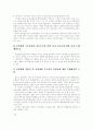 [재벌][변칙세습][삼성][독점][불공정거래][재벌정책][재벌개혁]재벌 변칙세습 사례(삼성)와 독점, 불공정거래 및 정부 재벌정책의 현황과 향후 방안 분석(재벌해체, 재벌정책에 대한 다양한 입장) 9페이지
