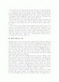 [재벌][변칙세습][삼성][독점][불공정거래][재벌정책][재벌개혁]재벌 변칙세습 사례(삼성)와 독점, 불공정거래 및 정부 재벌정책의 현황과 향후 방안 분석(재벌해체, 재벌정책에 대한 다양한 입장) 10페이지