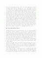 [재벌][변칙세습][삼성][독점][불공정거래][재벌정책][재벌개혁]재벌 변칙세습 사례(삼성)와 독점, 불공정거래 및 정부 재벌정책의 현황과 향후 방안 분석(재벌해체, 재벌정책에 대한 다양한 입장) 12페이지