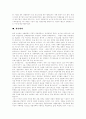 [재벌][변칙세습][삼성][독점][불공정거래][재벌정책][재벌개혁]재벌 변칙세습 사례(삼성)와 독점, 불공정거래 및 정부 재벌정책의 현황과 향후 방안 분석(재벌해체, 재벌정책에 대한 다양한 입장) 13페이지