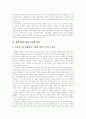 [재벌][변칙세습][삼성][독점][불공정거래][재벌정책][재벌개혁]재벌 변칙세습 사례(삼성)와 독점, 불공정거래 및 정부 재벌정책의 현황과 향후 방안 분석(재벌해체, 재벌정책에 대한 다양한 입장) 14페이지