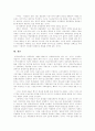 [재벌][변칙세습][삼성][독점][불공정거래][재벌정책][재벌개혁]재벌 변칙세습 사례(삼성)와 독점, 불공정거래 및 정부 재벌정책의 현황과 향후 방안 분석(재벌해체, 재벌정책에 대한 다양한 입장) 19페이지