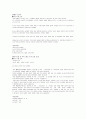 유아들이 좋아하는 텔레비전 프로그램 조사 및 분석 4페이지