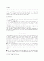 [답사기]경주최부자집과 교동법주 2페이지