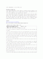 평등 교육과 엘리트 교육 7페이지