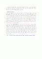 평등 교육과 엘리트 교육 9페이지