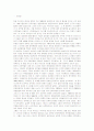 중국의 개혁개방이후 조선족의 자기인식과 재외동포법에 관한 정책적 논의 2페이지