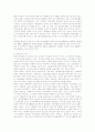 중국의 개혁개방이후 조선족의 자기인식과 재외동포법에 관한 정책적 논의 9페이지