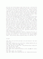 중국의 개혁개방이후 조선족의 자기인식과 재외동포법에 관한 정책적 논의 13페이지