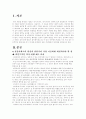 한국사회가 선진사회로 발전되기 위해 개선해야 될 점을 사회학적 관점으로 1페이지