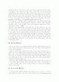 [페미니즘][페미니즘 이론]페미니즘 어원과 의의 및 페미니즘 이론 고찰(마르크스주의 페미니즘, 급진적 페미니즘, 정신분석학적 페미니즘, 사회주의 페미니즘, 실존주의, 포스트모던 페미니즘, 페미니즘, 여성운동) 2페이지