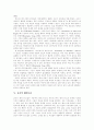 [페미니즘][페미니즘 이론]페미니즘 어원과 의의 및 페미니즘 이론 고찰(마르크스주의 페미니즘, 급진적 페미니즘, 정신분석학적 페미니즘, 사회주의 페미니즘, 실존주의, 포스트모던 페미니즘, 페미니즘, 여성운동) 3페이지