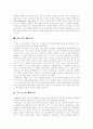 [페미니즘][페미니즘 이론]페미니즘 어원과 의의 및 페미니즘 이론 고찰(마르크스주의 페미니즘, 급진적 페미니즘, 정신분석학적 페미니즘, 사회주의 페미니즘, 실존주의, 포스트모던 페미니즘, 페미니즘, 여성운동) 7페이지