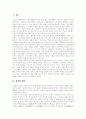 [한국 재벌][재벌위기][재벌개혁]한국 재벌의 특징, 다각화, 재벌위기와 문제점 및 개혁 방안 분석(재벌의 개념, 한국재벌의 특성, 재벌의 다각화 성장, 재벌위기, 재벌체제의 문제점, 재벌체제 개혁안) 2페이지