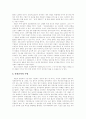 [한국 재벌][재벌위기][재벌개혁]한국 재벌의 특징, 다각화, 재벌위기와 문제점 및 개혁 방안 분석(재벌의 개념, 한국재벌의 특성, 재벌의 다각화 성장, 재벌위기, 재벌체제의 문제점, 재벌체제 개혁안) 10페이지
