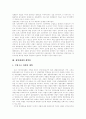[한국 재벌][재벌위기][재벌개혁]한국 재벌의 특징, 다각화, 재벌위기와 문제점 및 개혁 방안 분석(재벌의 개념, 한국재벌의 특성, 재벌의 다각화 성장, 재벌위기, 재벌체제의 문제점, 재벌체제 개혁안) 11페이지