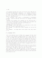 [e-learning][이러닝]e-learning(이러닝)의 필요성, 장단점, 구성요소와 국내외 동향 및 개발 방향 분석(외국, 국내 e-Learning(이러닝) 시장 동향, e-learning(이러닝) 분야 인적자원 개발 방향, 이러닝, E러닝) 2페이지